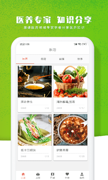 智农谷 安卓版v6.8.8